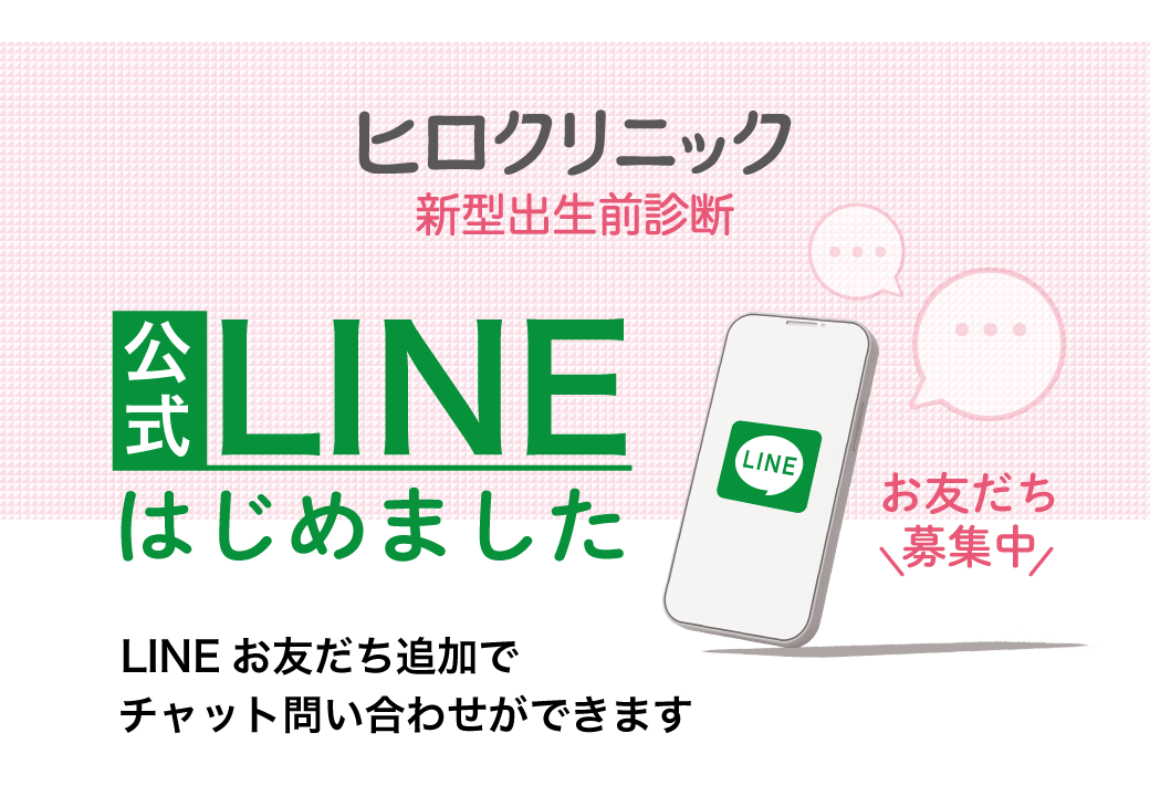 LINEはじめました