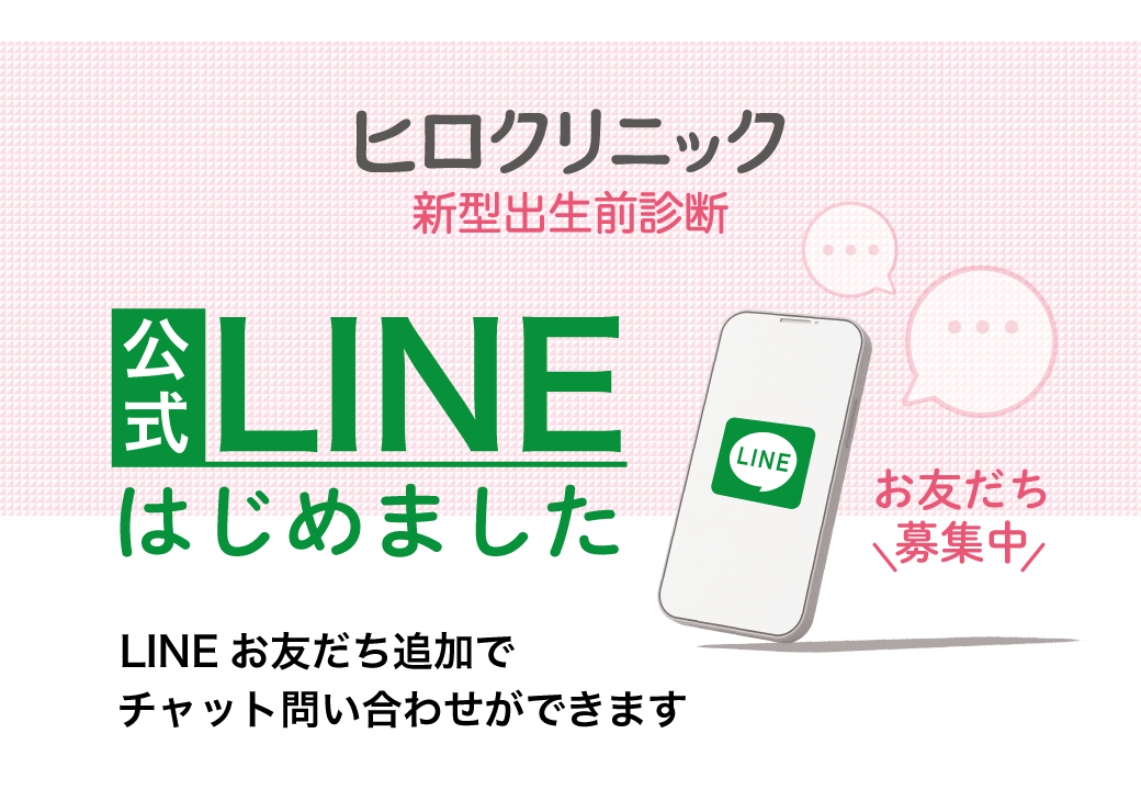 LINEはじめました
