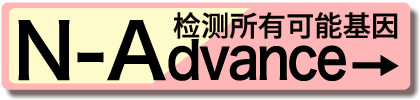 N-Advance