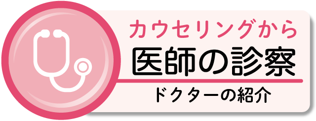 ドクター紹介