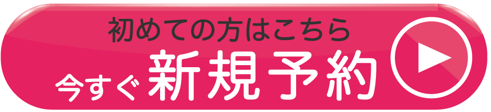 新規登録