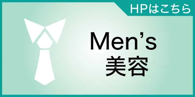 mens TOPページへ