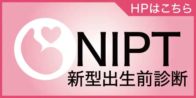 NIPT TOPページへ